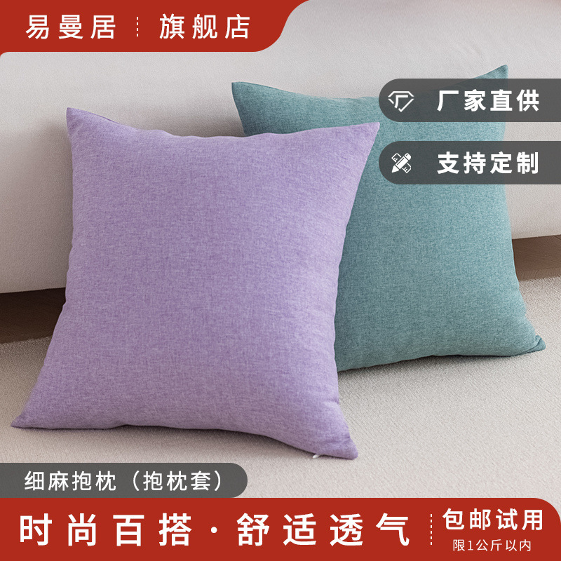 Solid Color Fine Linen Pillow Cushion Cover Thickeneded Living Room Sofa Lumbar Cushion Backrest Simple Breathable Bay Window Lumbar Support Removable and Washable