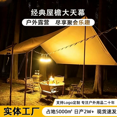Outdoor Large Canopy Tent, Beach Sunshade, Camping Picnic Windproof Equipment, Courtyard Outdoor Uv Protection (Avtomobil yan çətirləri)