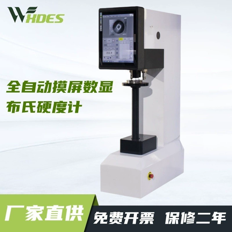 Сиденс D2HBST-3000ZS автоматический двойной объектив 2 наконечная головка автоматический твердомер Бринелла