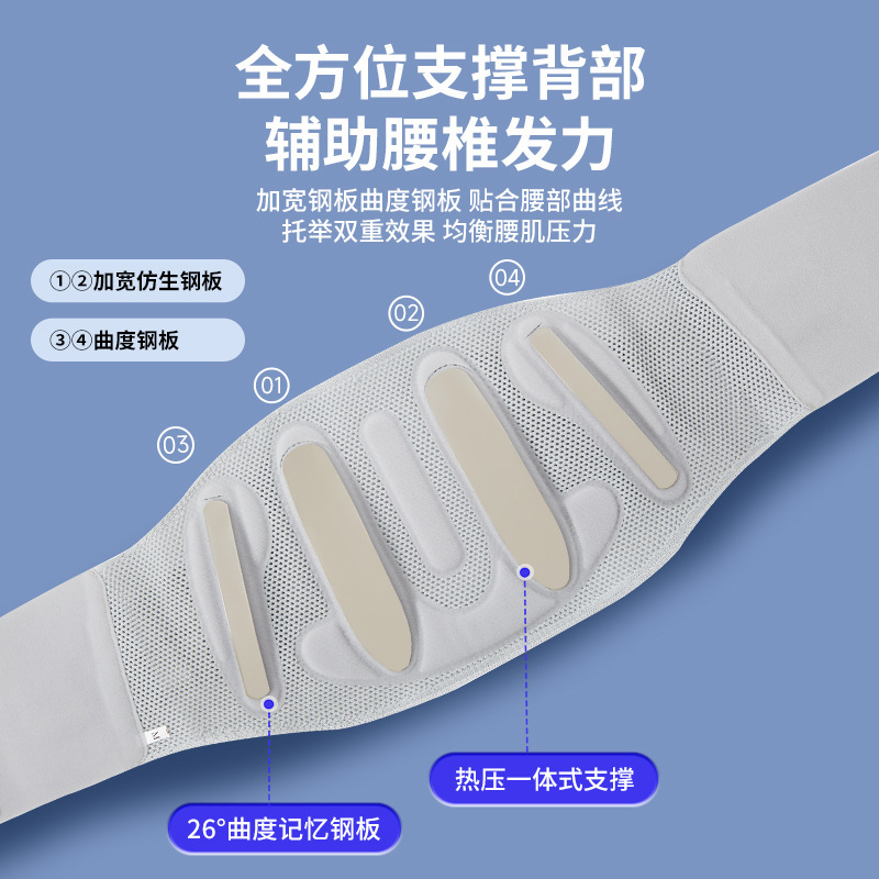新款护腰专用山型钢板热压保护腰椎深蹲久坐久站支撑护腰带四季款|undefined