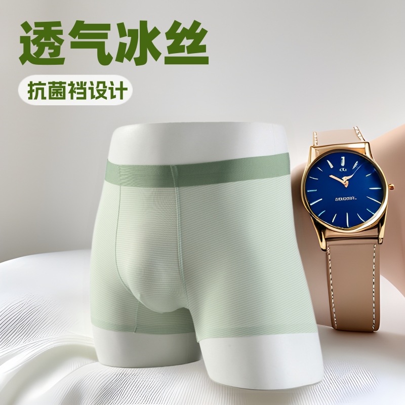 男士内裤条纹冰丝透气凉感夏季四角短裤超薄抗菌无痕大码平角裤
