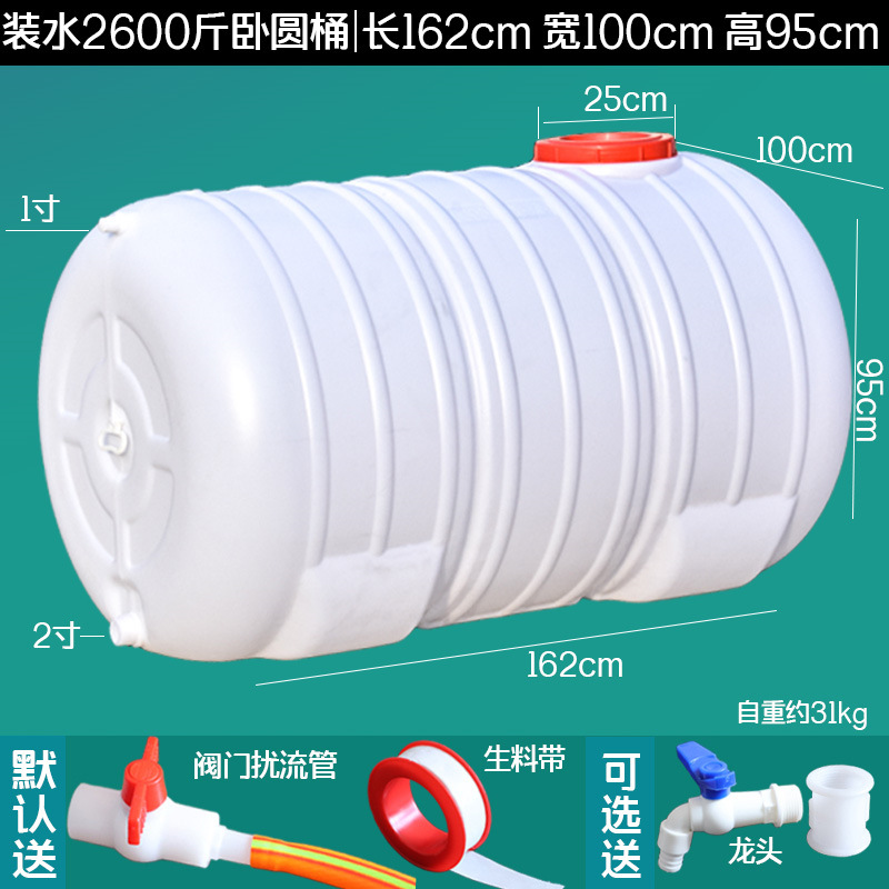 2500형 수평드럼에 물을 채운 것 1300kg