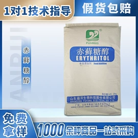 营养强化剂;食品保水剂;增稠剂