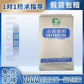 福洋赤藓糖醇食品级甜味剂适用于藻类罐头豆制品赤藓糖醇现货