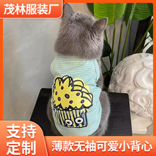 宠物猫咪衣服春季新款防掉毛薄款无袖可爱小背心蓝猫布偶猫幼猫服