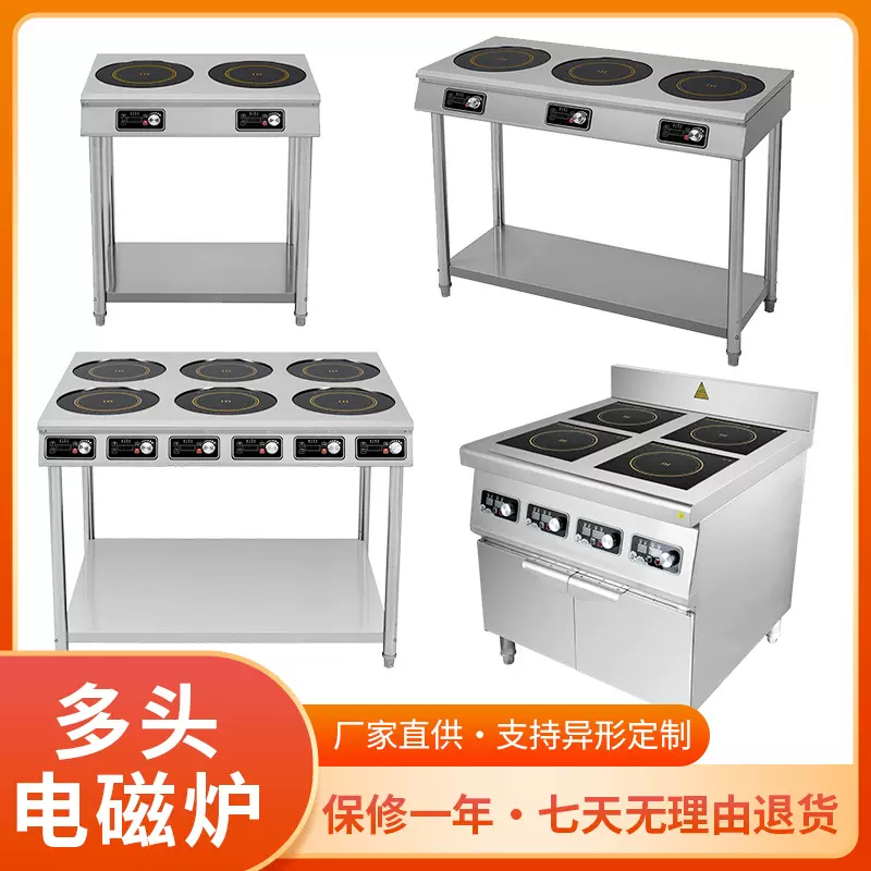 四眼商用电磁炉酒店饭店大功率多头煲仔炉多档位立式大功率电磁炉