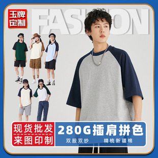 280g heavy Raglan T-shirt custom printed logo round neck drop shoulder customized loose group class uniform cultural shirt printing