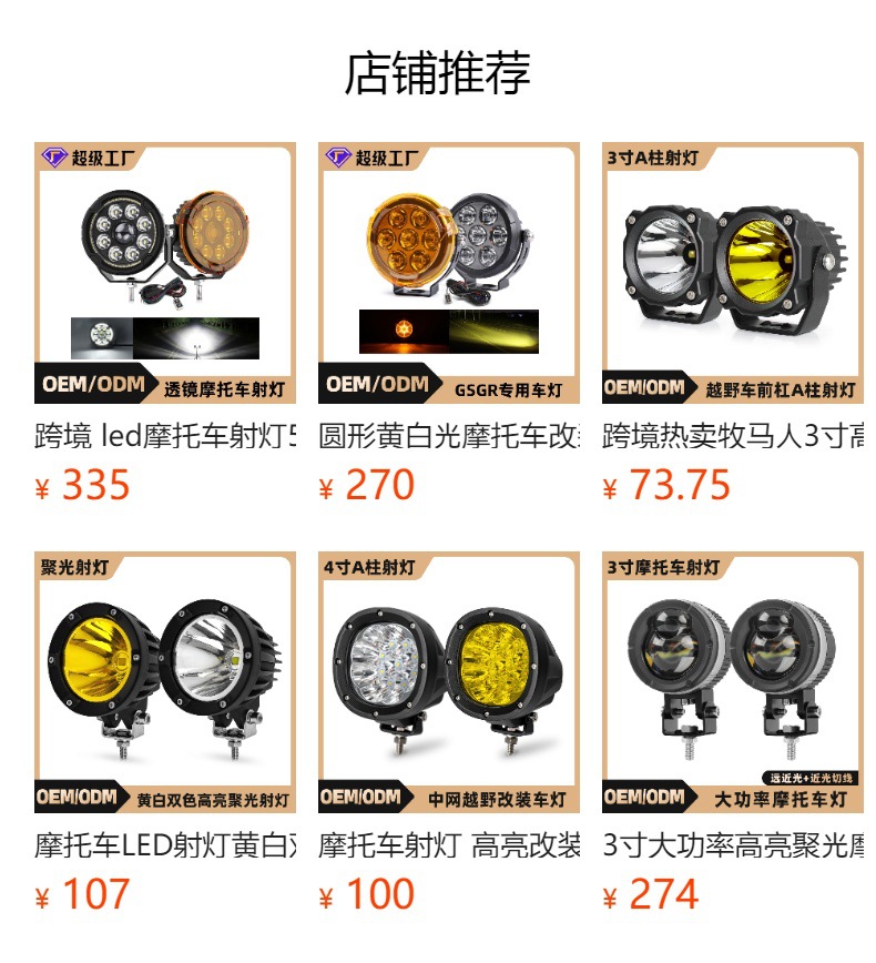Cross-border Hot Selling Horn Line Set 4.5inch Yellow and White Two-color Motorcycle Fog Lamp Auxiliary Lamp