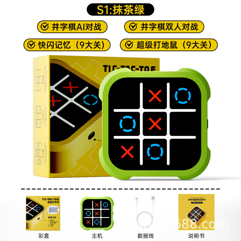 クロスボーダーの震え音の同じタイプの井字碁の子供のおもちゃの五子碁の多機能の碁盤のオールインワンのゲームの大全の学生|undefined