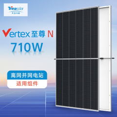 天合710W単結晶シリコン太陽光パネル高効率発電板屋根商用住宅光起電モジュール卸売り