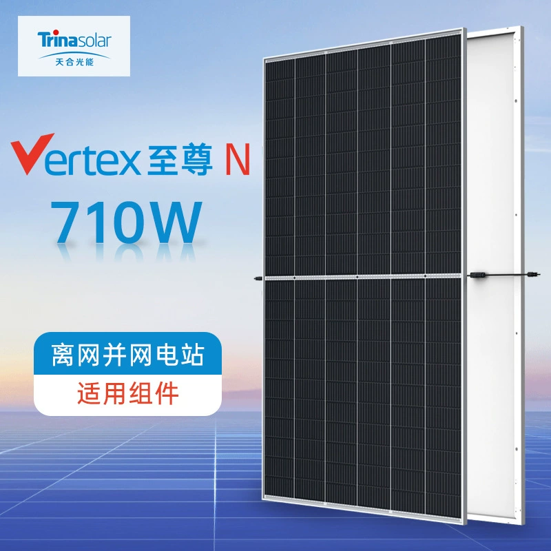 Tianhe 710W монокристаллическая кремниевая солнечная фотоэлектрическая панель высокоэффективная генераторная панель крыши коммерческих жилых фотоэлектрических модулей оптом