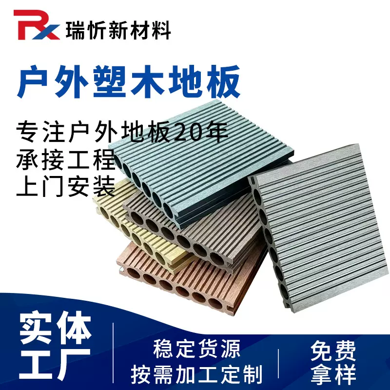一代户外塑木地板 室外庭院花园露台景区防腐木塑地板 防腐耐磨