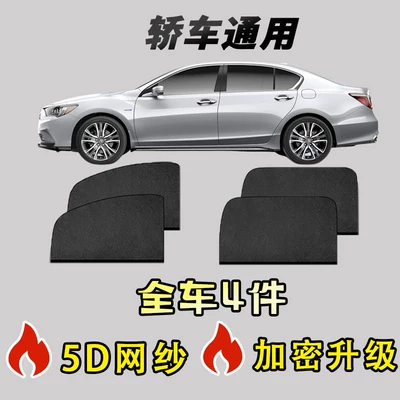 Car curtains Car Sunshade Curtain, Car - car-special-full-car-with-four-windows-mosquito-and-insect-repellent-heat-insulation-and-sun-protection