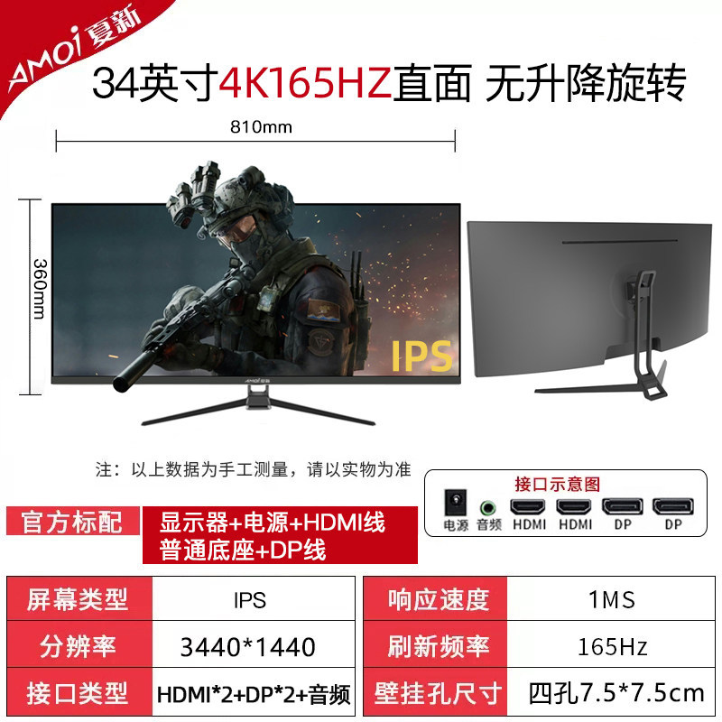 Xiaxin 24 pulgadas monitor de computadora de escritorio 4K144HZ32 curva 27 pulgadas pantalla ultra HD 34 con pantalla de pez