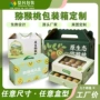 送礼高档农产品奇异果彩箱