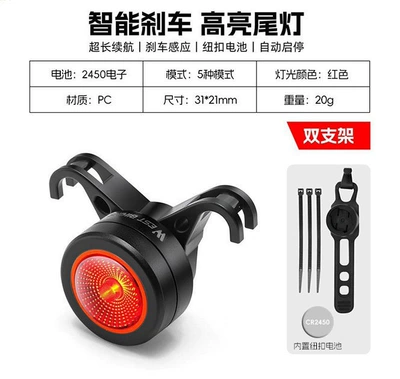Brake light lights, night riding lights, mountain bikes - w1-smart-tail-light-dual-bracket-5-modes-197h-long-battery-life