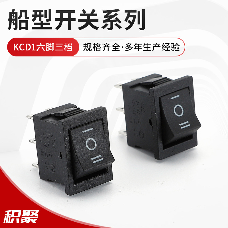KCD1-203 boat switch power switch black six-foot three-speed 6-foot 3-speed 21*15 boat switch KCD1-203 boat switch power switch black six-foot three-speed 6-foot 3-speed 21*15 boat switch