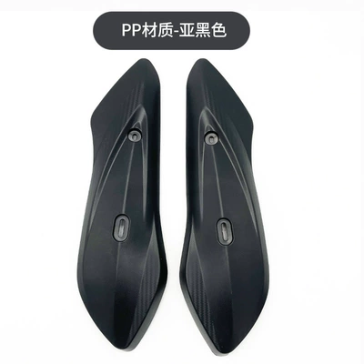 Flat Fork Guard Decorative Cover – Electric vehicle fender - a-pair-of-pp-not-painted-screws-included