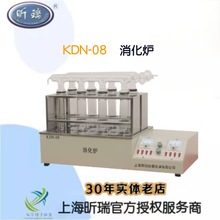 上海昕瑞消化炉KDN-08(8孔井式可控硅控温)消煮炉配套定氮仪使用
