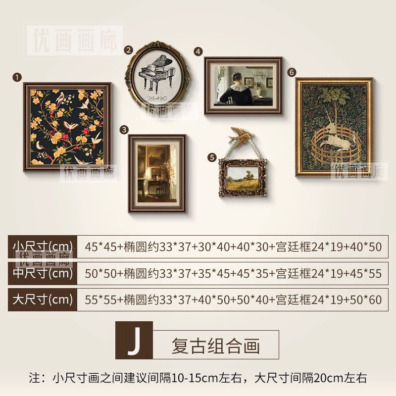 挂画美式复古装饰画客厅沙发背景墙中古小众艺术组合画家用画|undefined