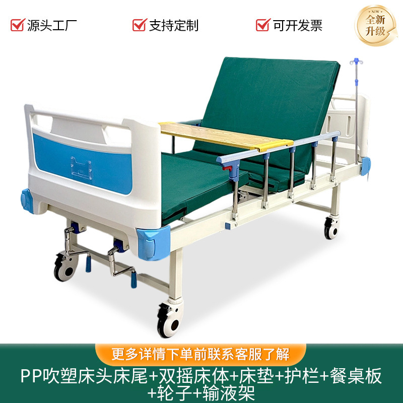 病院用ベッド、手回し医療用ベッド、背もたれと脚上げ介護用ベッド、高齢者用シングルおよびダブルシェイク介護用ベッド、介護用ベッドメーカー|undefined