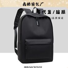 厂家直销简约韩版学院风学生双肩背包男电脑旅行包印制logo可代发