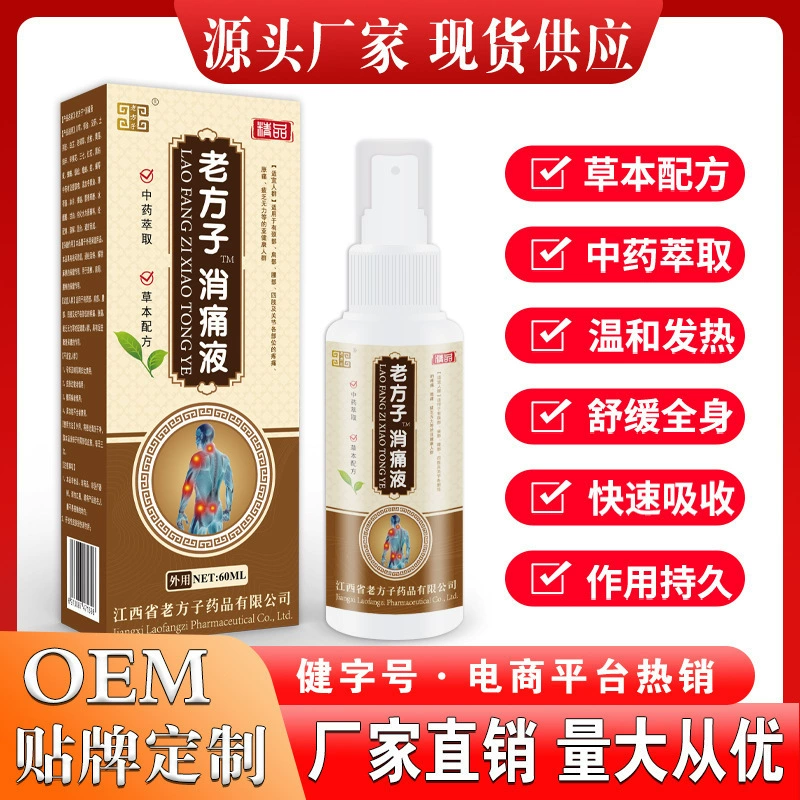 Лаофанцзы обезболивающий медицинский спрей для наружного применения