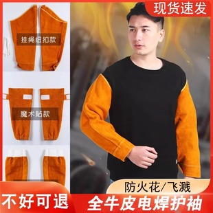 Heat-Resistant, Wear-Resistant, Insulated Labor Protection Extended Welding Sleeves, Flame-Retardant Cowhide Protective Sleeves