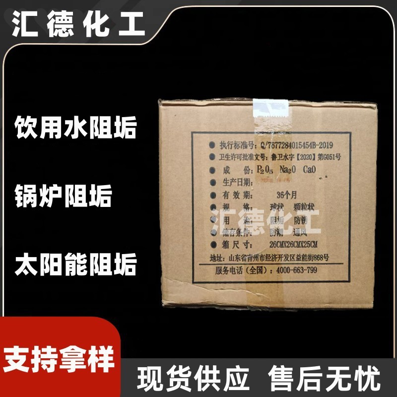 汇德化工有水印 (2)
