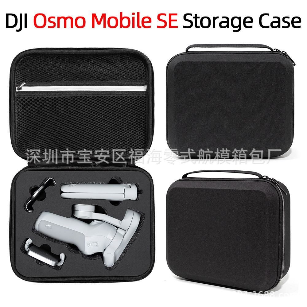 Adecuado para Dajiang OM Se bolsa de almacenamiento OM SE teléfono móvil PTZ estabilizador OSMO Mobile se bolsa