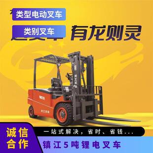 The supply of Longgong N series 5-ton battery forklift is sufficient for electric control. Intelligent automatic control is selected by large enterprises.