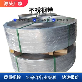 不锈钢板;镀锌管;不锈钢带
