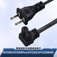 HY300ͶӰ�x�Դ��ԭ�b���WӢҎ��ʽAC��|��늾��m���HY320mini