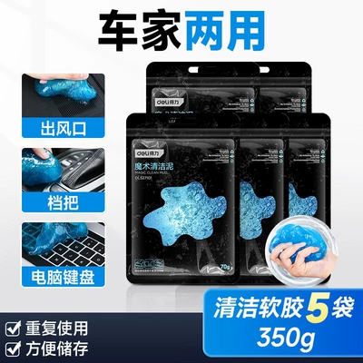 Effective cleaning gel for Təmizləyici gel - store-manager-recommends-5-pack-of-350g-car-and-home-dust-remover