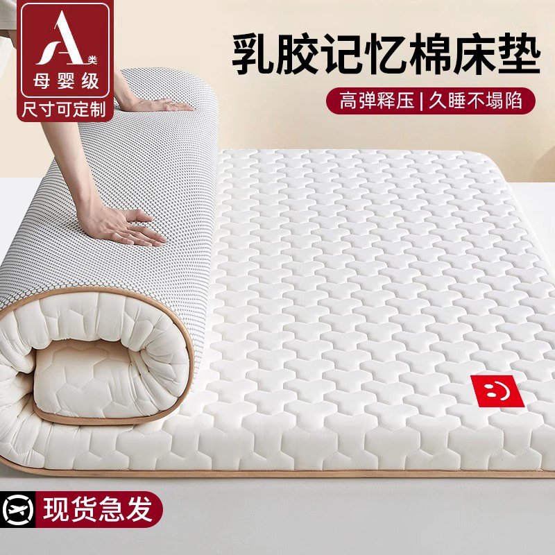 Colchón de espuma viscoelástica de látex, dormitorio doméstico, cojín especial para alquiler, dormitorio individual para estudiantes, cama de 90 × 2 m, cojín 5