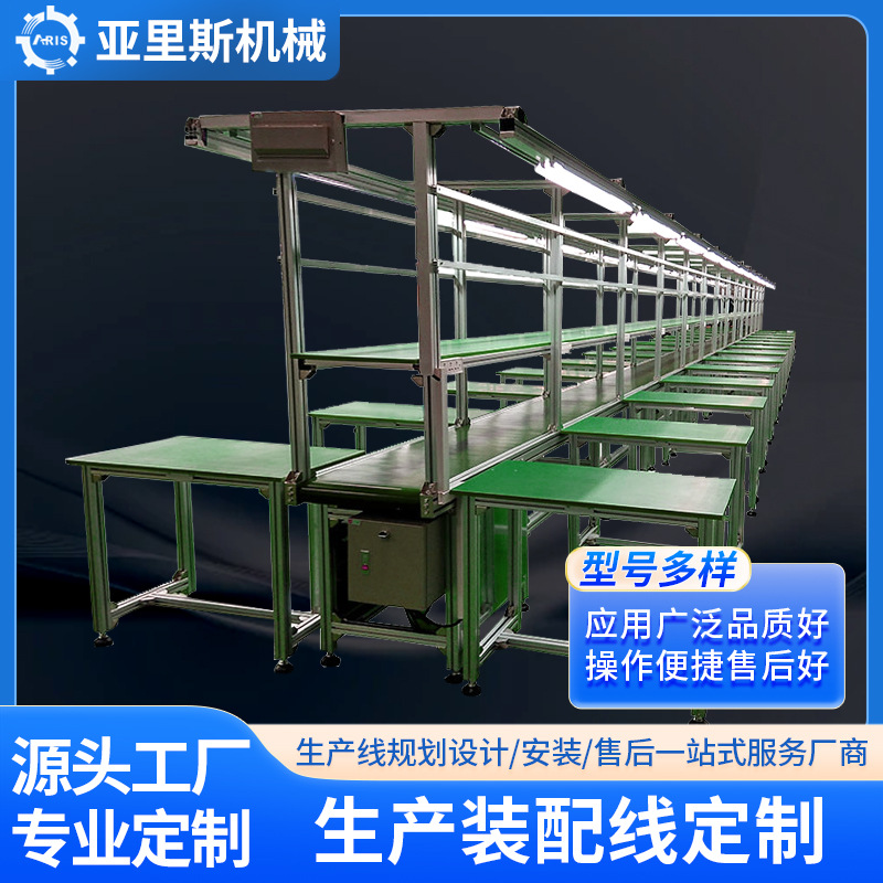 广州深圳电子电器生产线双边装配流水拉车间自动化组装流水线厂家