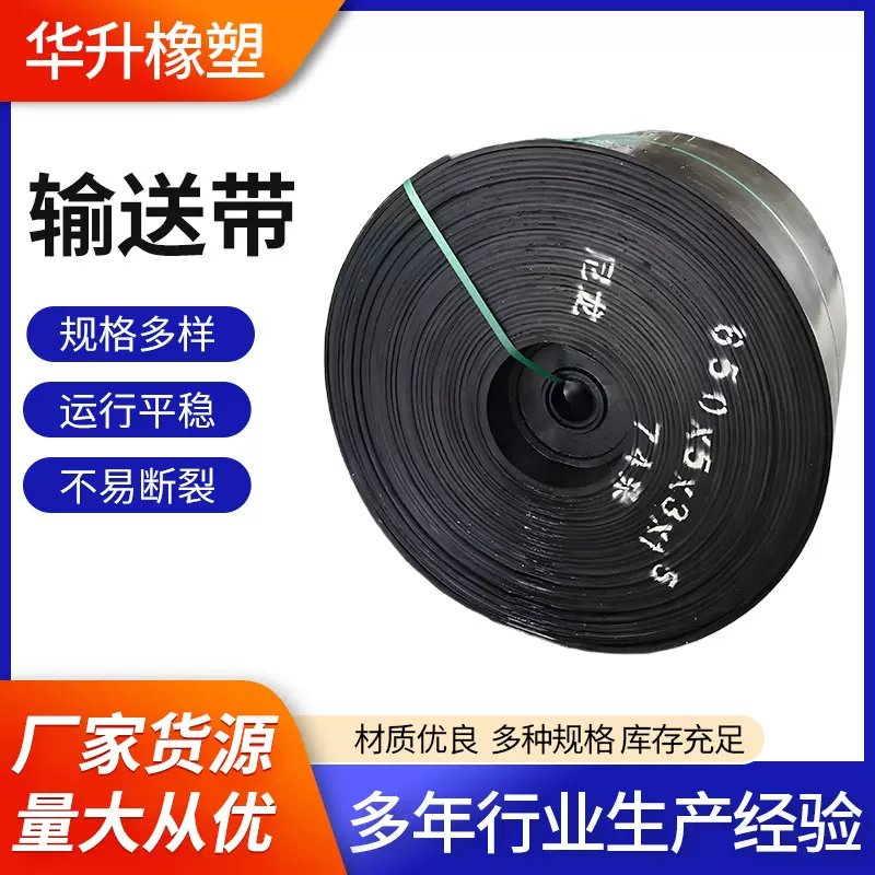 橡胶输送带铺车厢小型输送机帆布带工业环形橡胶传送带传输带批发