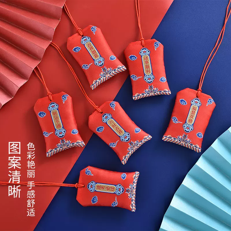手工小香包香囊袋寺庙平安符空袋刺绣荷包随身携带挂件礼物荷包