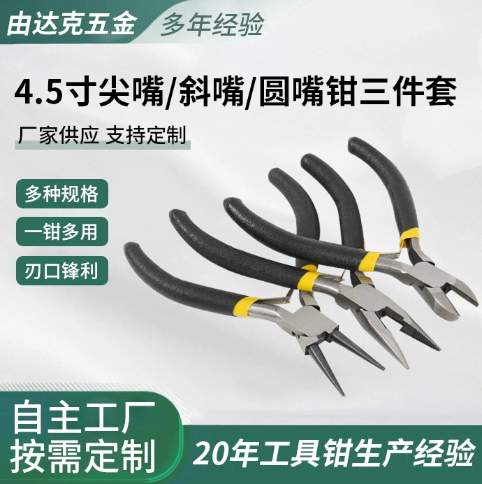 4.5inch Плоскогубцы-щипцы с заостренными концами, диагональные плоскогубцы, плоскогубцы с круглыми концами, плоскогубцы с пружинным механизмом, мини-ручные плоскогубцы-щипцы с заостренными концами, диагональные плоскогубцы