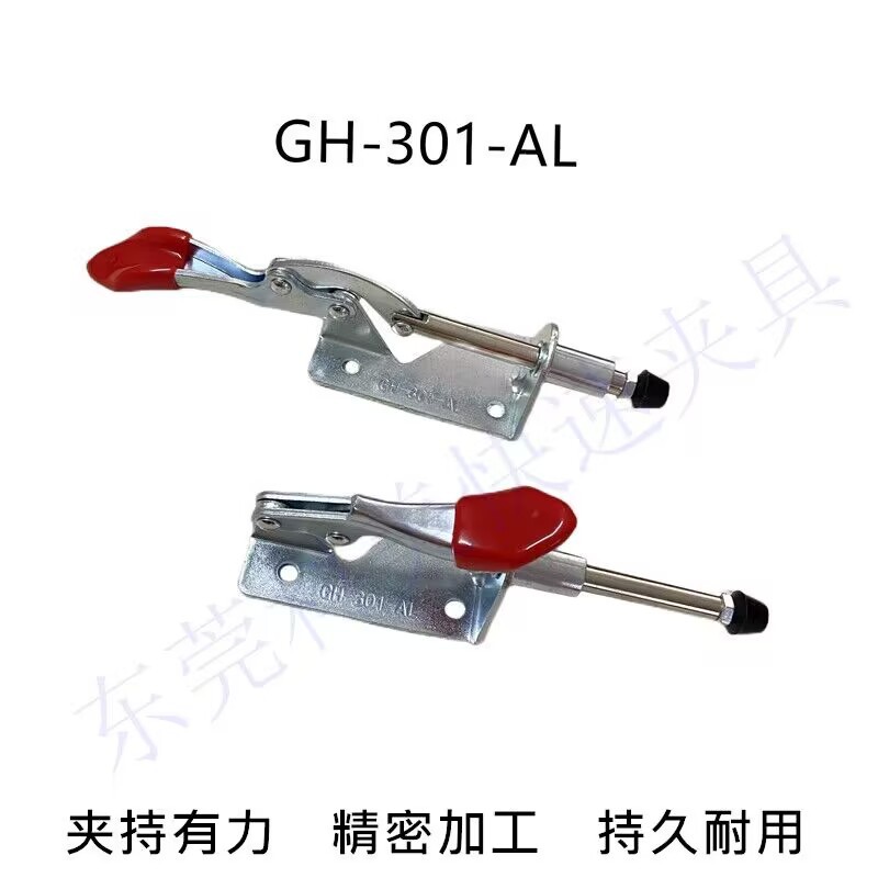 五金快速肘夹钳301AL水平式 LDEMJAPFTYGH-301AL压紧器焊接固嘉