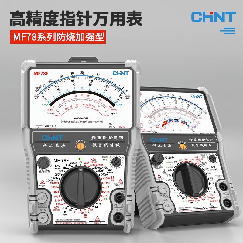 Zhengtai reinforced intelligent anti-burn pointer multimeter high precision anti-burn electrician watch mechanical anti-burn MF78 Zhengtai reinforced intelligent anti-burn pointer multimeter high precision anti-burn electrician watch mechanical anti-burn MF78