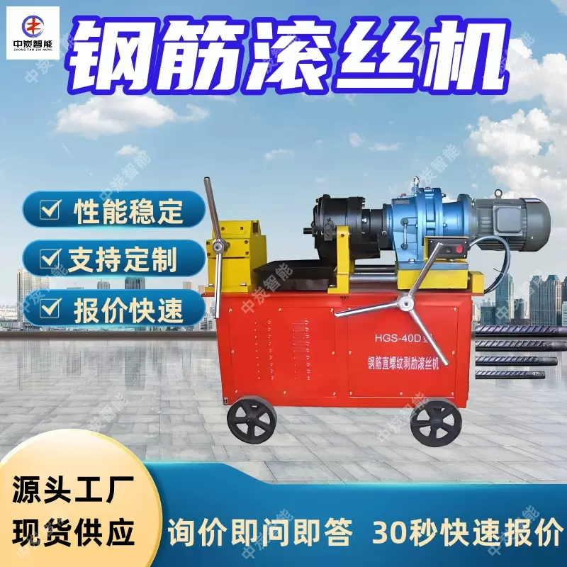 自动开合结构刀具全自动套丝机 滚丝轮冷轧 40型全自动套丝机