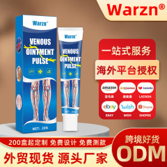 Warzn亚马逊跨境药膏静脉舒膏 蚯蚓腿舒缓腿部血管不适静脉软膏