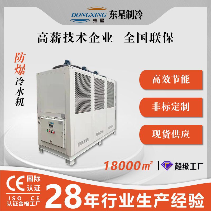 Super Factory Screw-Type Chiller-Air-Cooled Chiller 120P Air-Cooled Screw-Type Refrigerator Industrial Descent