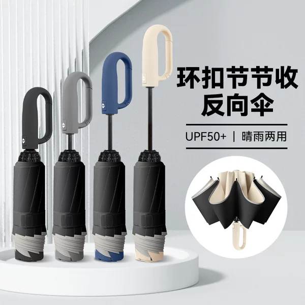 Custom Logo Fully Automatic Reverse Folding Umbrella, Dual-Purpose for Sun and Rain, Corporate Gift Promotional Umbrella