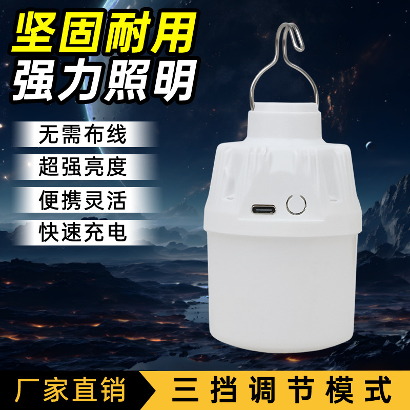 Bombilla de emergencia led, puesto de mercado, lámpara de puesto, campamento al aire libre, carga, iluminación inalámbrica, suministro de fábrica de lámparas USB