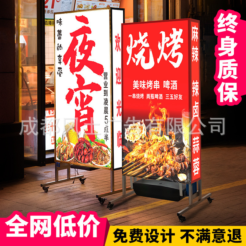 店铺门口户外广告灯箱落地双面立式发光广告牌led喷绘布移动招牌|undefined