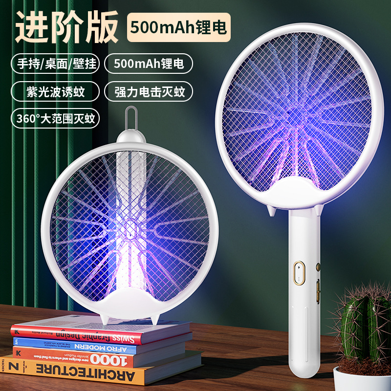 M2 뜨거운 접이식 전기 모기 스와터 [흰색]]