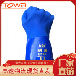 �ձ�TOWA667���L��PVC������ĥ�������׽������܄��Cе����30CM