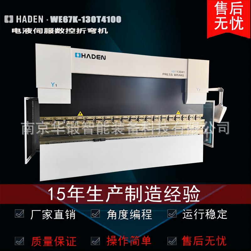 华锻电液数控折弯机不锈钢厨具专用电液伺服精密加工